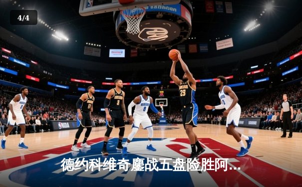 德约科维奇鏖战五盘险胜阿尔卡拉斯，第24座大满贯近在咫尺 - 4